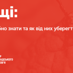 ІКСОДОВІ КЛІЩІ: ЩО ВАРТО ЗНАТИ І ЯК УБЕРЕГТИСЯ