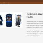 BetterMe: Ментальне здоров’я