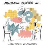 Вчимося лагодити та підтримувати свій ресурсний стан