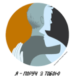 Як зберегти спокій та дочекатися рідних з полону