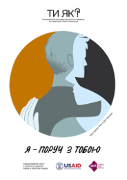 Як зберегти спокій та дочекатися рідних з полону